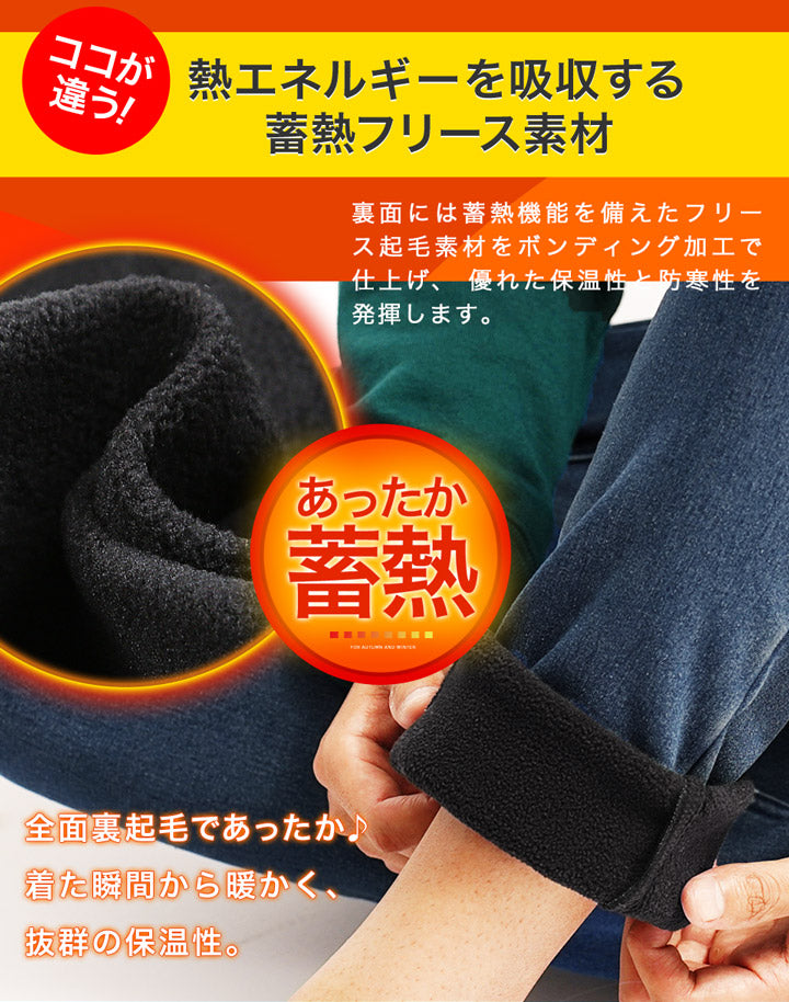 裏起毛ストレッチスリムパンツ | 暖パン 暖 パンツ チノパン メンズ