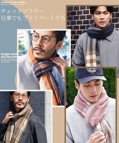 大判チェックマフラー | ストール チェック柄 ブランケット ポンチョ メンズ レディース ユニセックス 男女兼用 ペア クリスマス バレンタイン プレゼント ギフト 通勤 通学 秋冬
