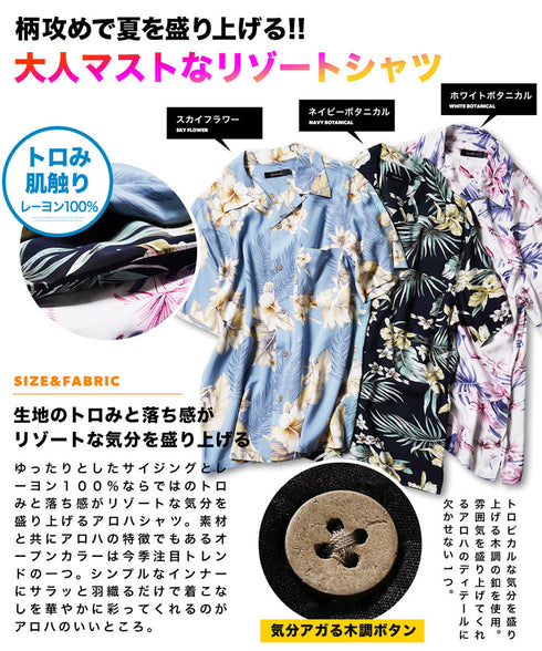 アロハシャツ