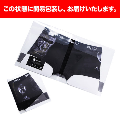 3RDWARE サードウェア GORILLA メンズ ボクサーパンツ ギフト プレゼント 男性下着 ラッピング無料【メール便】