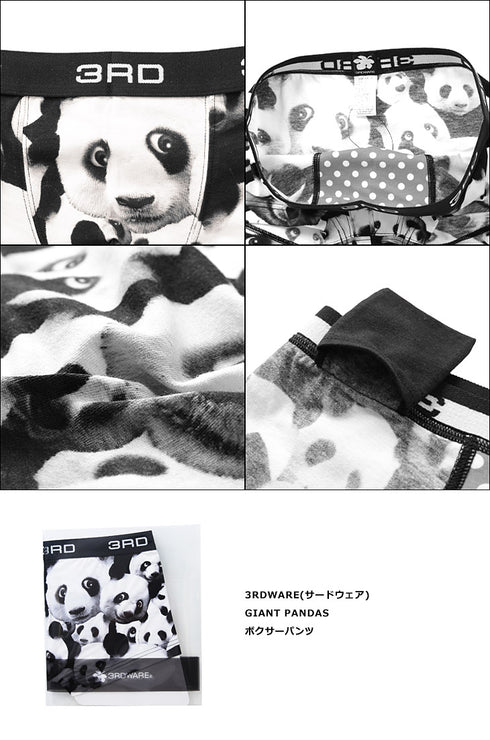 【メール便】3RDWARE サードウェア ボクサーパンツ メンズ パンツ 男性 下着 ブランド アンダーウェア ボクサーブリーフ GIANT PANDAS 高級 彼氏 夫 息子 プレゼント 通販