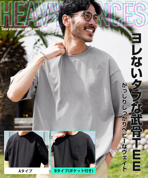 ヘビーオンスビッグTEE