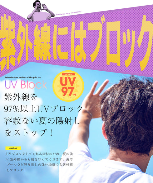 マルチパイルTシャツ