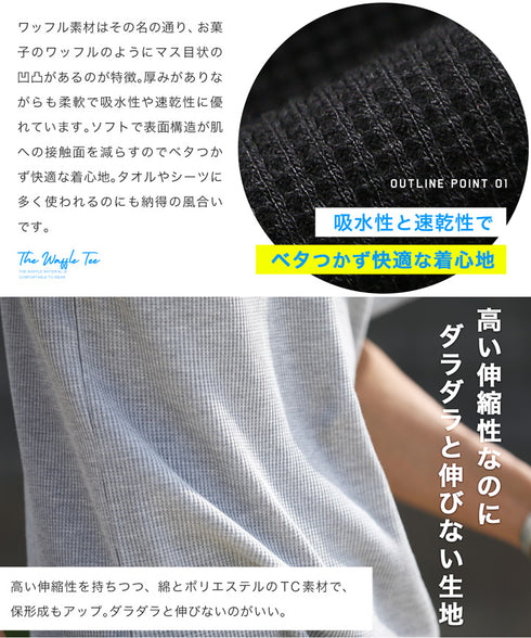ワッフル ヘンリーネック TEE │ カットソー Tシャツ メンズ おしゃれ ティーシャツ 半袖 インナー サーマル生地 ワッフル トップス メンズファッション