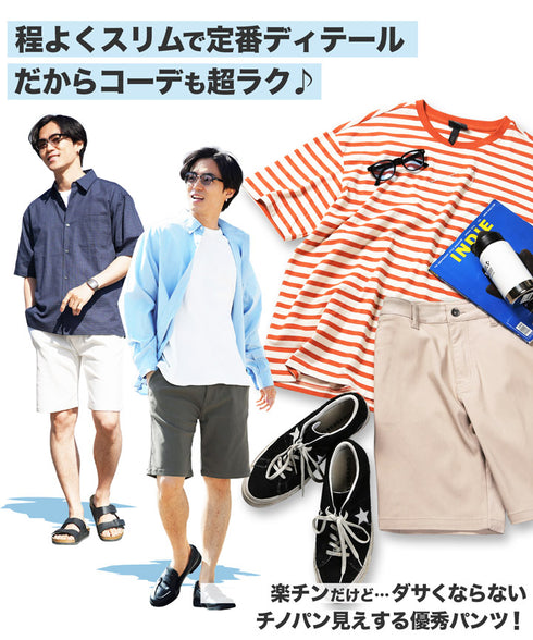 極ラクショートパンツ│ メンズ 男性 涼しい ひんやり 接触冷感 驚くほど伸縮 ストレッチ 動きやすい ブラック ベージュ ネイビー