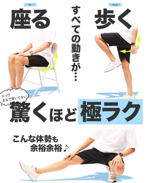 極ラクショートパンツ│ メンズ 男性 涼しい ひんやり 接触冷感 驚くほど伸縮 ストレッチ 動きやすい ブラック ベージュ ネイビー