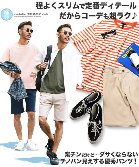 極ラクショートパンツ│ メンズ 男性 涼しい ひんやり 接触冷感 驚くほど伸縮 ストレッチ 動きやすい ブラック ベージュ ネイビー