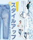 接触冷感スキニーデニム OUTLET SALE