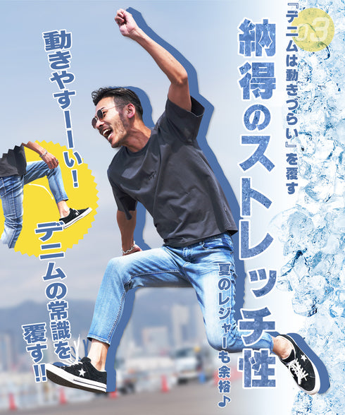 接触冷感スキニーデニム OUTLET SALE