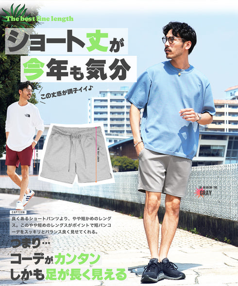 ストレッチジャージショーツ│メンズ 短パン ショートパンツ 男性 短め トレーニング ジョギング ジム 水遊び