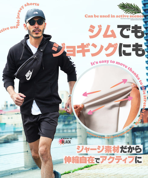 ストレッチジャージショーツ│メンズ 短パン ショートパンツ 男性 短め トレーニング ジョギング ジム 水遊び