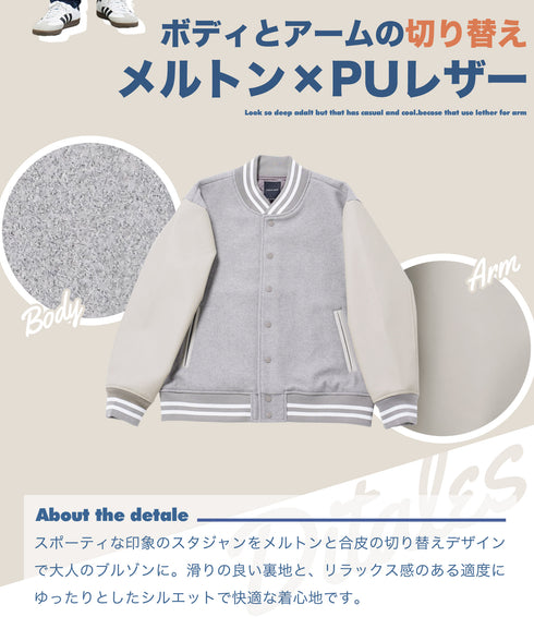 メルトンスタジャン