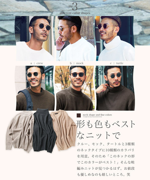 畦ニット(クルーネック) ニット セーター メンズ あぜ編み 総柄 秋服 冬服 ニットセーター メンズニット メンズセーター 厚手 冬 ボーダー 暖かい あったか 秋 秋冬 ハイネック タートルニット モック クルーネック