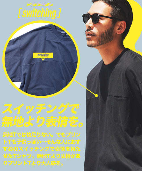 切り替えクルーポケT