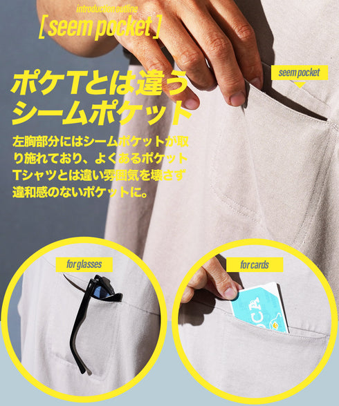 切り替えクルーポケT