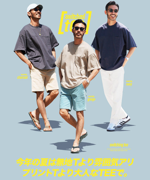 切り替えクルーポケT