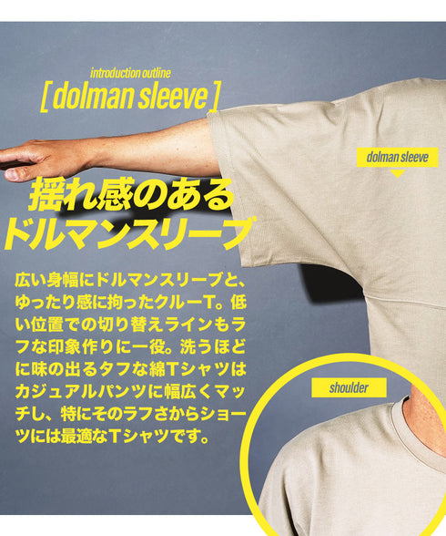 切り替えドルマンTシャツ