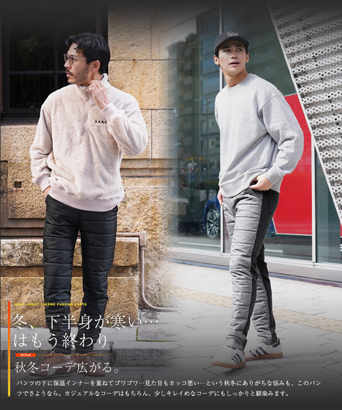 裏起毛ジャージ切替サーモ中綿パンツ | 暖パン 裏起毛 エコ ダウンパンツ ジョガーパンツ 中綿パンツ 暖パンツ 防寒 メンズ ズボン スリム 裏起毛パンツ 細身 冬服 冬 服 ゴルフウェア ゴルフパンツ キャンプ アウトドア 釣り