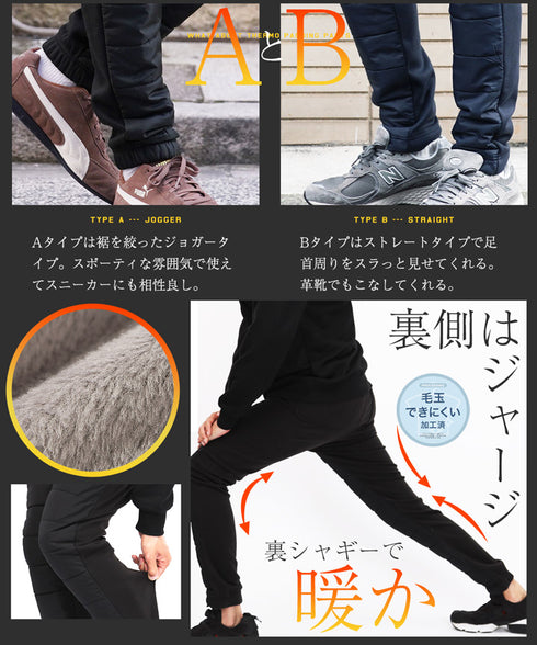 裏起毛ジャージ切替サーモ中綿パンツ | 暖パン 裏起毛 エコ ダウンパンツ ジョガーパンツ 中綿パンツ 暖パンツ 防寒 メンズ ズボン スリム 裏起毛パンツ 細身 冬服 冬 服 ゴルフウェア ゴルフパンツ キャンプ アウトドア 釣り
