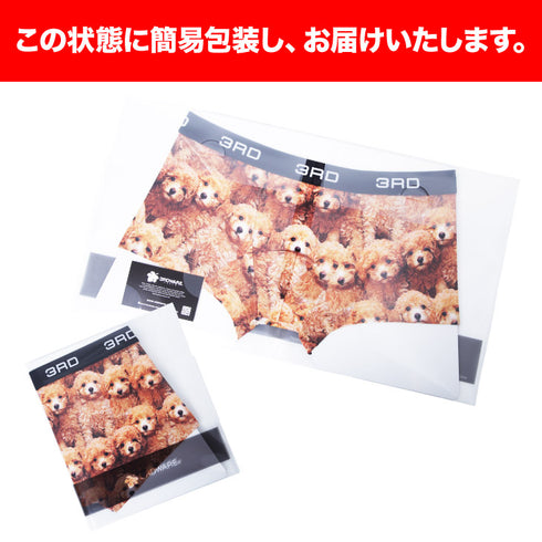 【メール便】3RDWARE サードウェア ボクサーパンツ メンズ パンツ 男性 下着 ブランド アンダーウェア ボクサーブリーフ トイプードル 高級 彼氏 夫 息子 プレゼント 通販