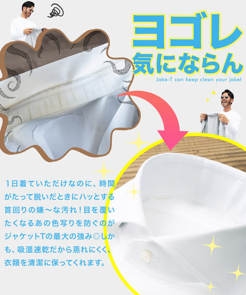 ジャケット専用Tシャツ │接触冷感 ジャケット専用Tシャツ 半袖 Tシャツ メンズ 半袖Tシャツ ストレッチ 速乾 カットソー 無地 白Tシャツ