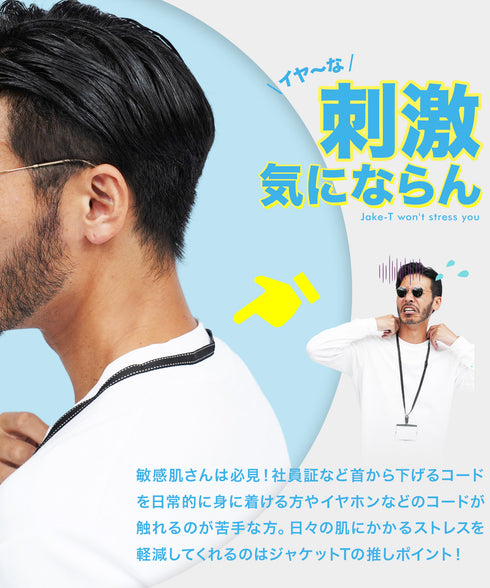 ジャケット専用Tシャツ │接触冷感 ジャケット専用Tシャツ 半袖 Tシャツ メンズ 半袖Tシャツ ストレッチ 速乾 カットソー 無地 白Tシャツ