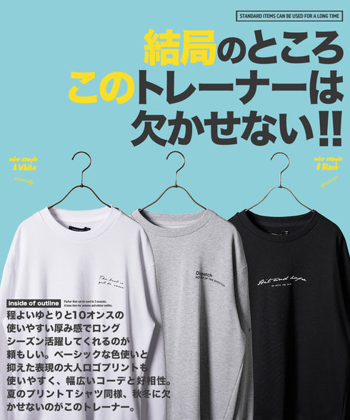 裏毛プリントトレーナー | スエット オーバーサイズ 20代 30代 40代 トップス ファッション オリジナル ブランド 白 黒 服 秋服 冬服 春服 秋 冬 裏毛 プリント 長袖