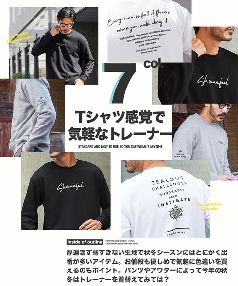 裏毛プリントトレーナー | スエット オーバーサイズ 20代 30代 40代 トップス ファッション オリジナル ブランド 白 黒 服 秋服 冬服 春服 秋 冬 裏毛 プリント 長袖