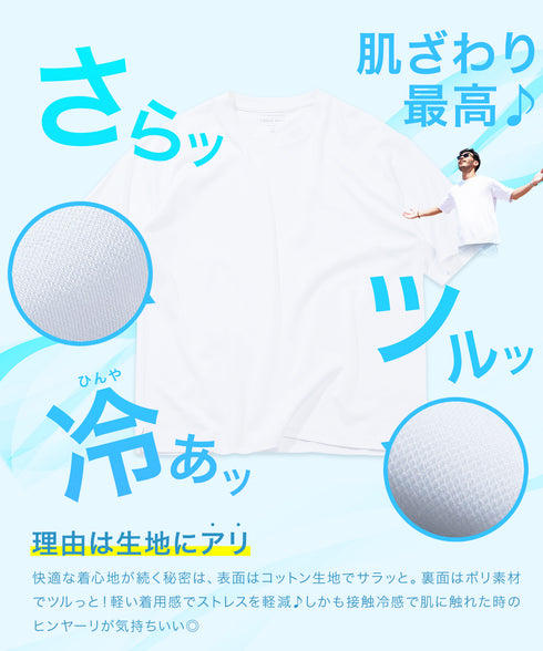 ドライポンチTシャツ