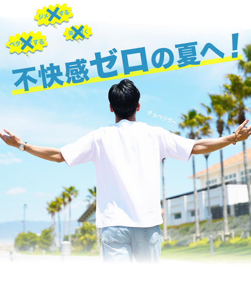 ドライポンチTシャツ