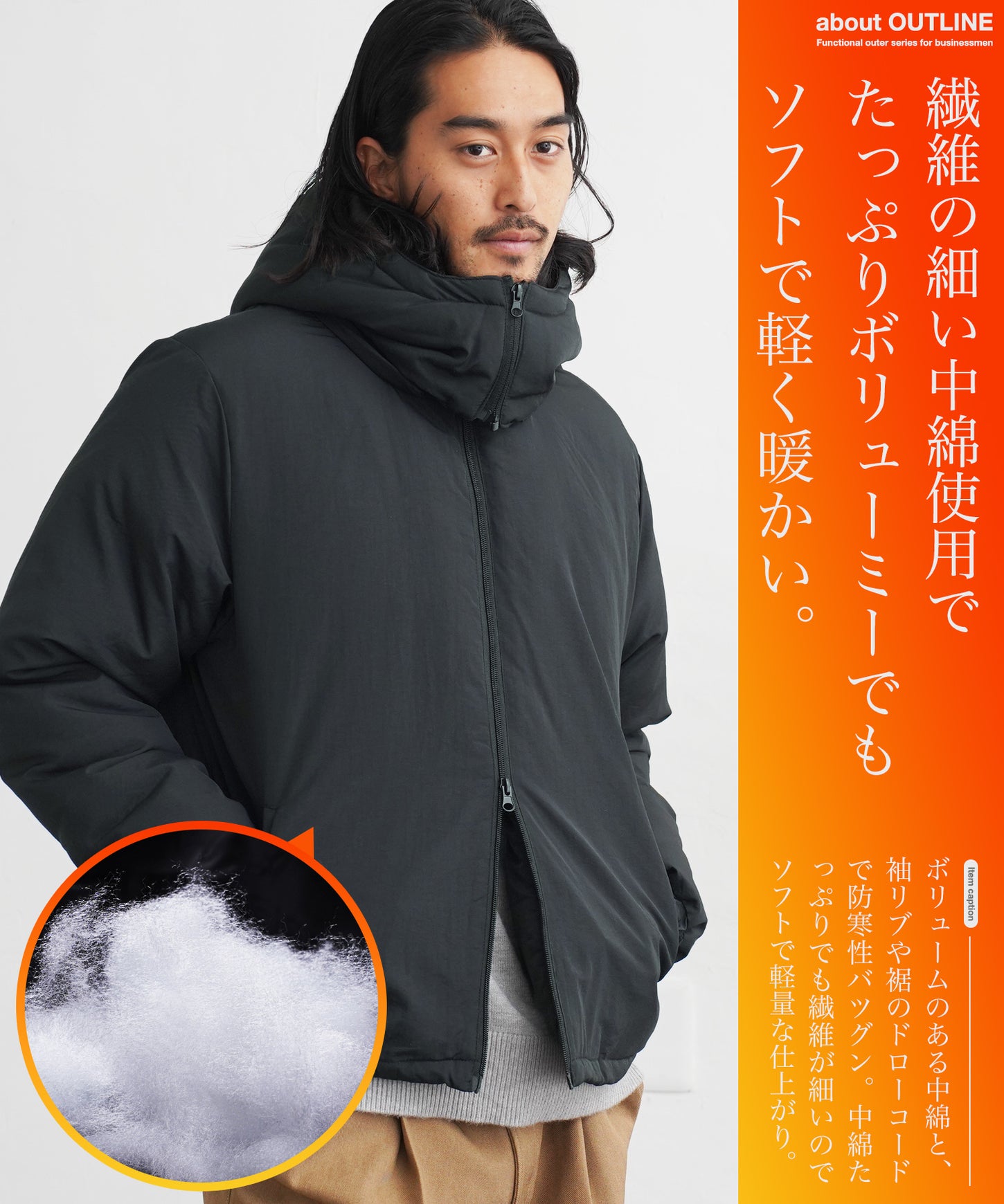 フード脱着中綿ジャケット