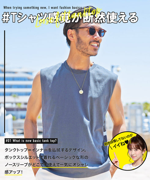 ルーズフィットタンクトップ