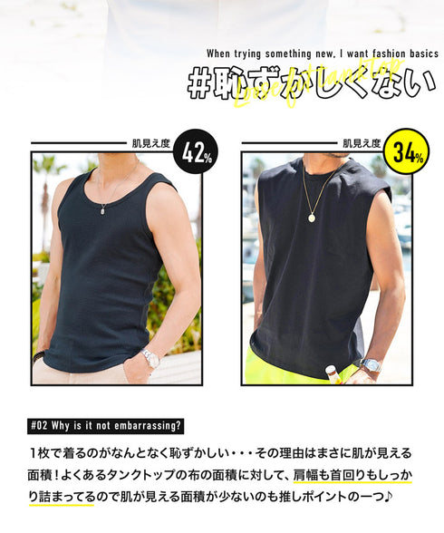 ルーズフィットタンクトップ