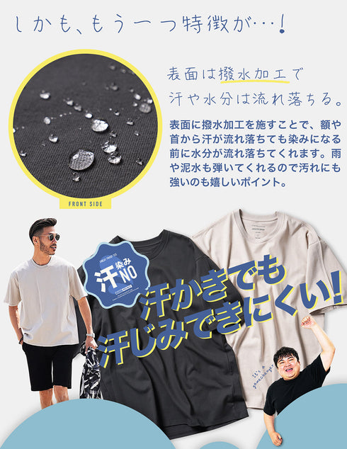 汗じみ防止Tシャツ│メンズ 汗染みしないTシャツ インナー ゆったり ホワイト ブラック チャコール