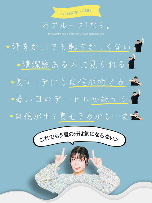 汗じみ防止Tシャツ
