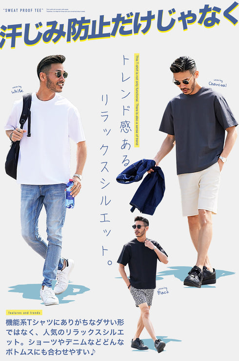 汗じみ防止Tシャツ