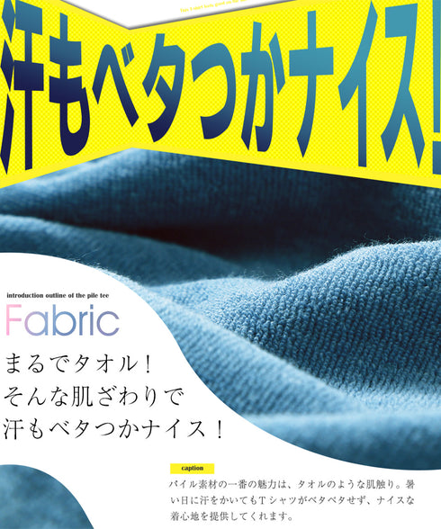 パイルキーネック半袖Tシャツ