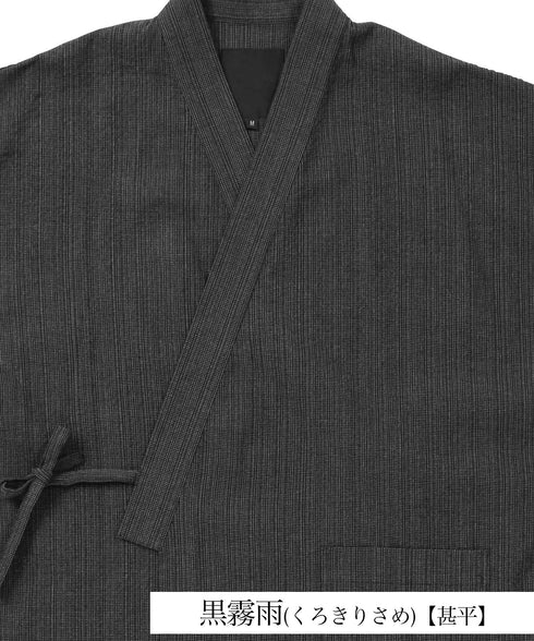 黒霧雨(くろきりさめ)【甚平】