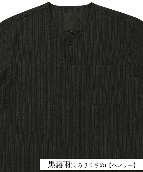 黒霧雨(くろきりさめ)【ヘンリー】
