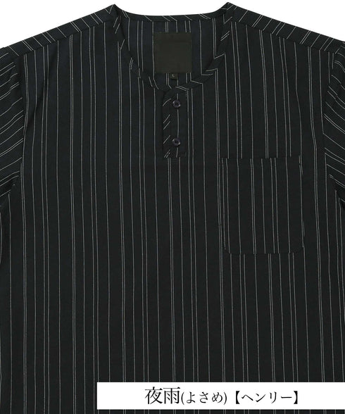 夜雨(よさめ)【ヘンリー】