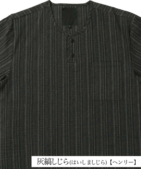 灰縞しじら(灰縞しじら)【ヘンリー】