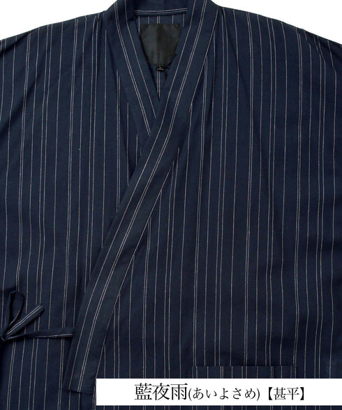 藍夜雨(あいよさめ)【甚平】