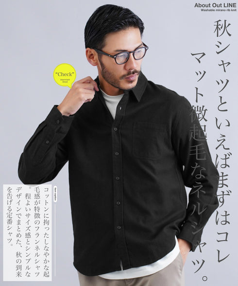 ネル無地レギュラーカラーシャツ