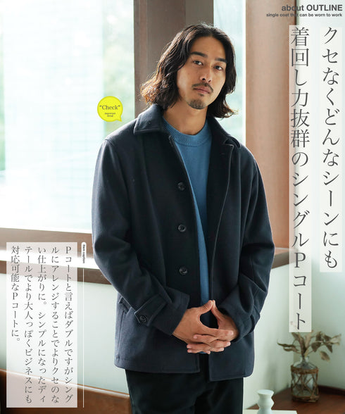 テックメルトンシングルPコート
