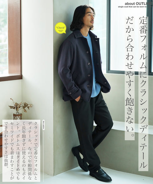 テックメルトンシングルPコート