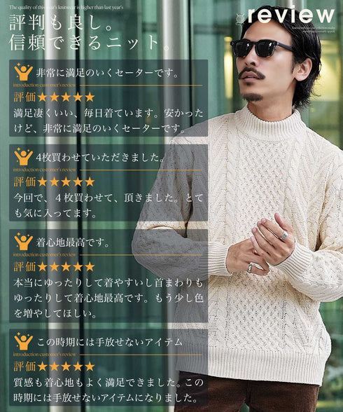 アランニット(モックネック) | ニット セーター メンズ ケーブルニット メンズニット メンズセーター ケーブル編み Vネック クルーネック タートルネック 服 秋服 冬服 厚手 冬 ボーダー レディース ペア