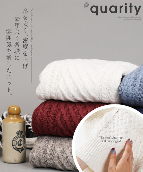 アランニット(クルーネック) | ニット セーター メンズ ケーブルニット メンズニット メンズセーター ケーブル編み Vネック クルーネック タートルネック 服 秋服 冬服 厚手 冬 ボーダー レディース ペア