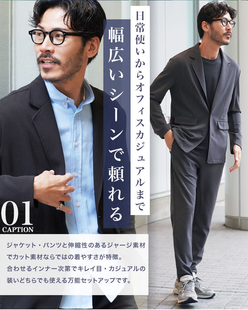 ジャージ セットアップ テーラード ジャケット スラックス | 洗える カジュアルスーツ 上下セット セットアップ メンズ スーツ オフィスカジュアル ビジネスカジュアル