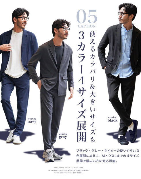 ジャージ セットアップ テーラード ジャケット スラックス | 洗える カジュアルスーツ 上下セット セットアップ メンズ スーツ オフィスカジュアル ビジネスカジュアル