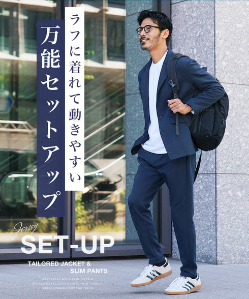 ジャージ セットアップ テーラード ジャケット スラックス | 洗える カジュアルスーツ 上下セット セットアップ メンズ スーツ オフィスカジュアル ビジネスカジュアル